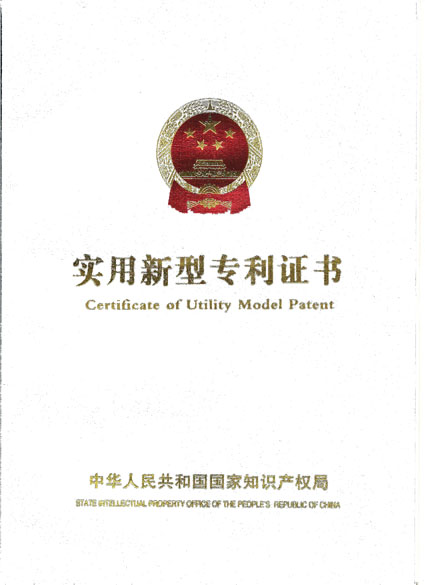 固捷五金注冊(cè)專利